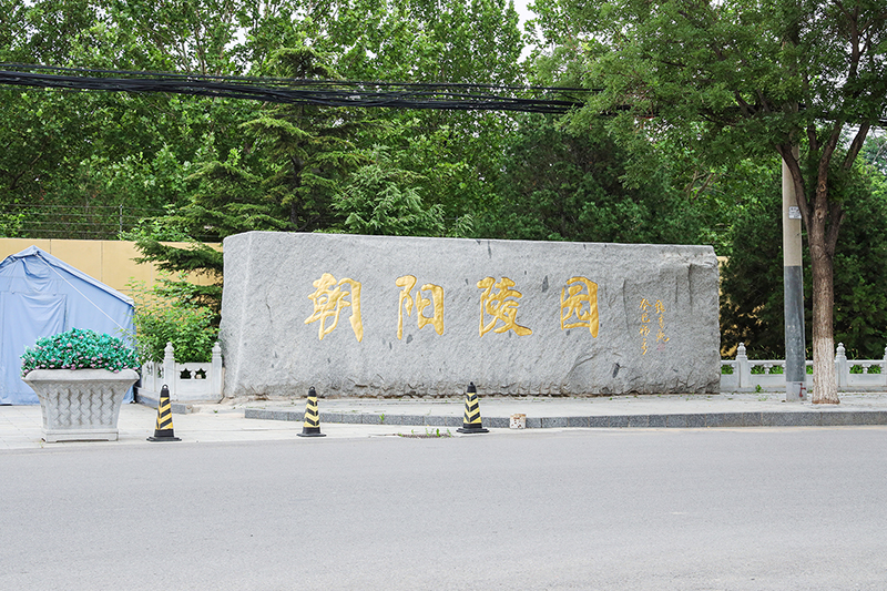朝阳陵园位置在哪？环境与风水揭秘，附咨询电话